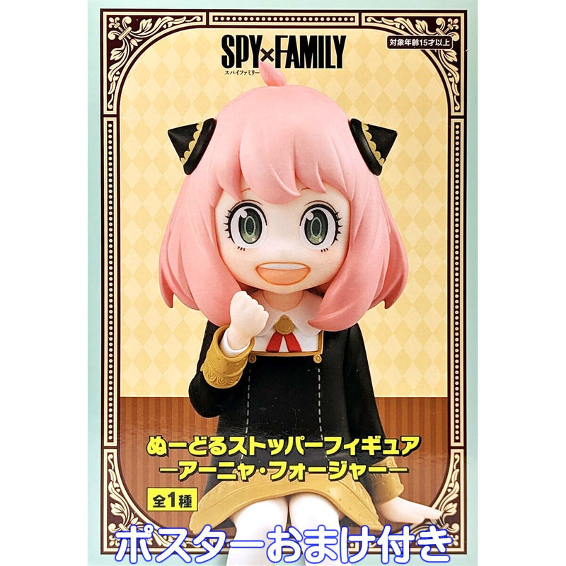 SPY×Family Anya Forger Noodle Stopper Figure FuRyu