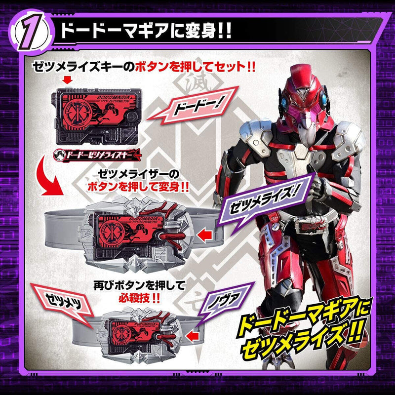 Masked Kamen Rider Zero-One DX ZetsumeRiser Henshin Belt set