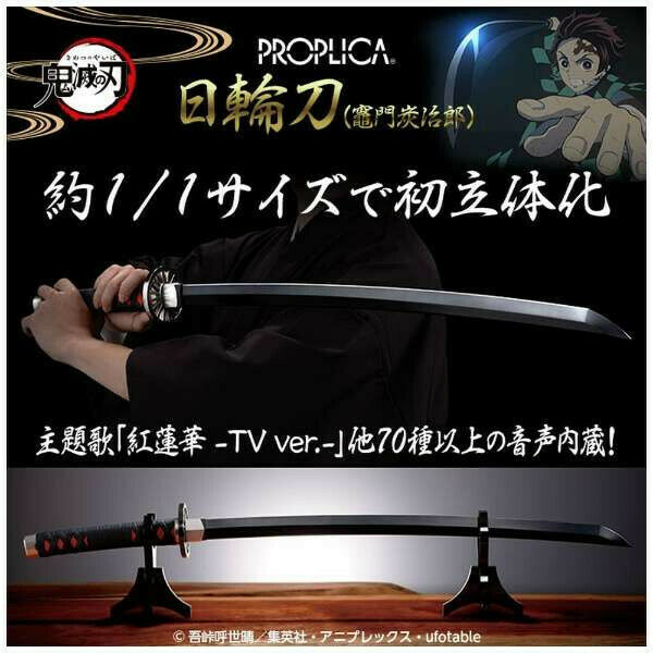 Premium Bandai PROPLICA Demon Slayer Nichirin Sword Tanjiro Kamado
