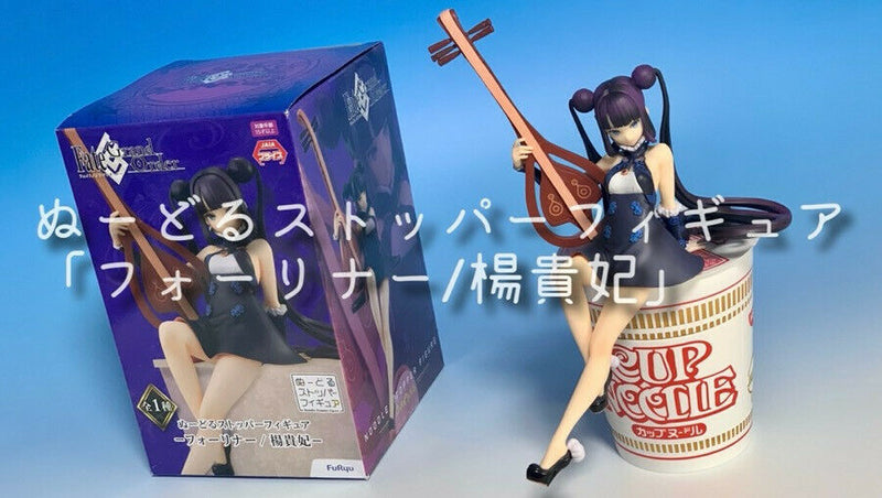 Fate Grand Order Foreigner Yokihi Yang Guifei Noodle stopper figure Furyu