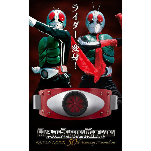 COMPLETE SELECTION MODIFICATION CSM Kamen Rider Typhoon 50th Memorial Special