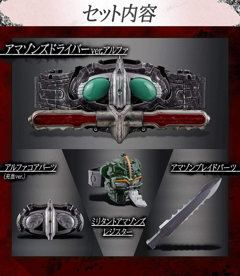 COMPLETE SELECTION MODIFICATION CSM Kamen Rider Amazons Driver Alfa Bandai